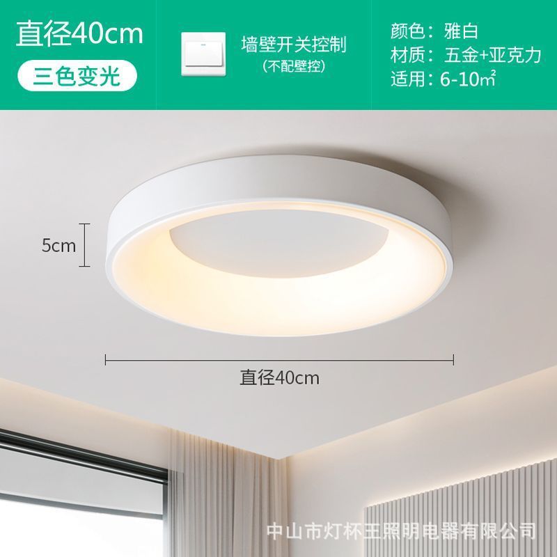 lámpara de techo de dormitorio LED ultra delgada moderna y minimalista habitación de huéspedes luz circular minimalista sala de comedor luz de dormitorio principal