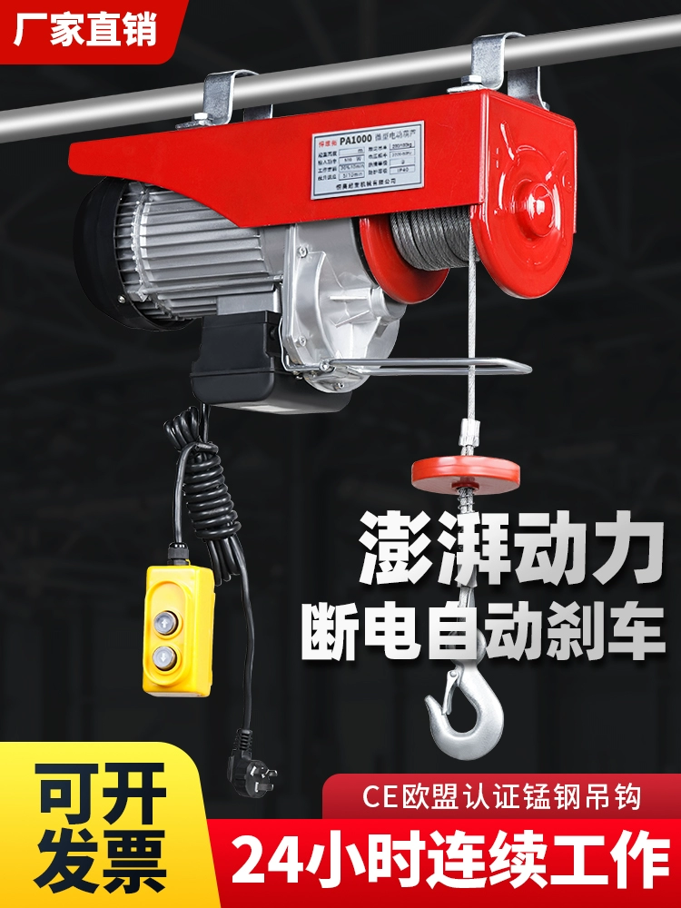 Миниатюрная электрическая лебедка 400 кг 600 кг, малый подъемный кран 220 В, бытовая лебедка