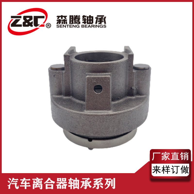 厂家供应 1367604 适用于拉达车型 汽车离合器分离轴承 外贸出口