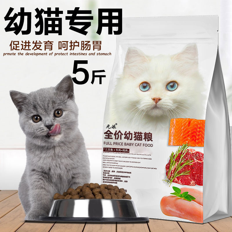 Universal Cat Food for Full-Month Kittens, Milk Cake for British Shorthair Blue and White Cats, 1-3 Months Old, Goat Milk and Egg Yolk Main Food, 500g Wholesale Universal Cat Food for Full-Month Kittens, Milk Cake for British Shorthair Blue and White Cats, 1-3 Months Old, Goat Milk and Egg Yolk Main Food, 500g Wholesale
