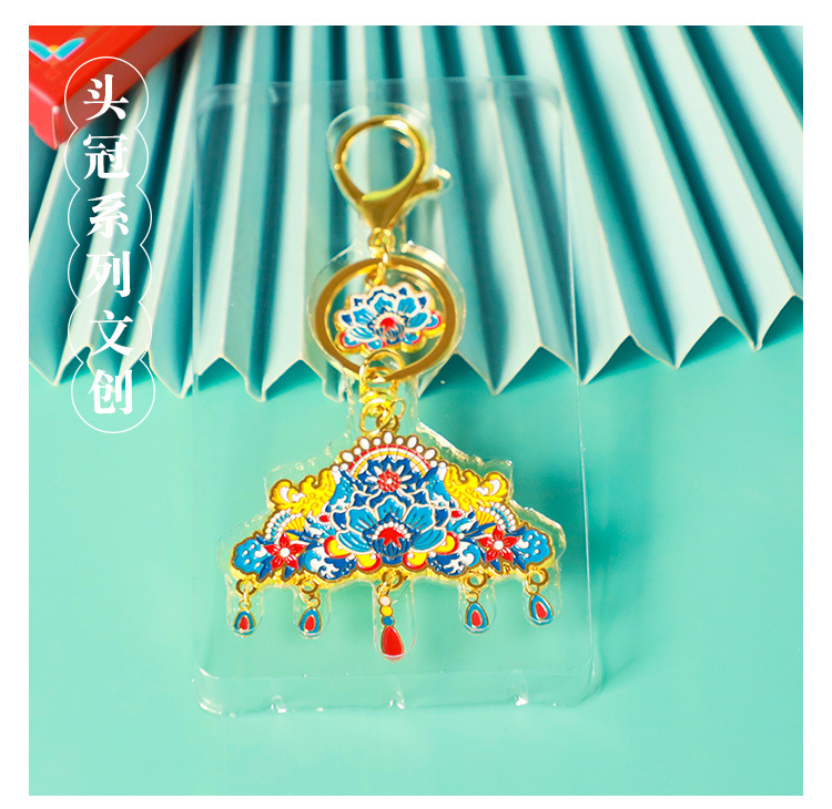 头冠钥匙扣_12.jpg