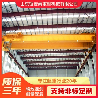 双梁起重机大吨位工业车间双主梁桥式起重机20吨30吨双梁起重机