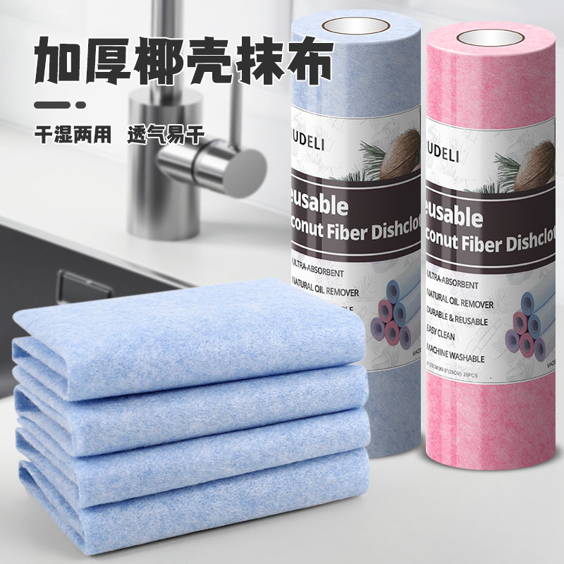 Kitchen Lazy Rag, Daily Necessities Wholesale, Thickened Coconut Shell Non-Stick Oil Dishwashing Cloth, Scouring Pad, Cleaning Dishcloth