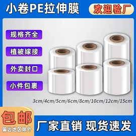 拉伸缠绕膜;封装打包胶带;捆绑带