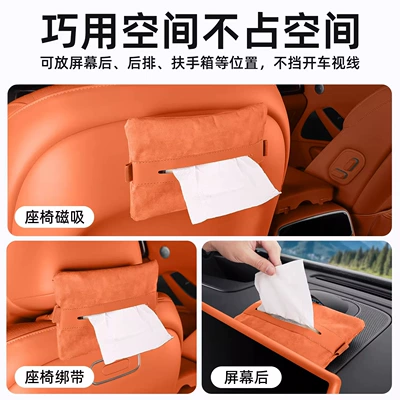 Car tissue box/set — Car Accessories
