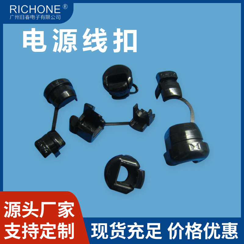 厂家批发环保阻燃耐高温电源线扣尼龙66黑色金笔线夹白色固定卡扣