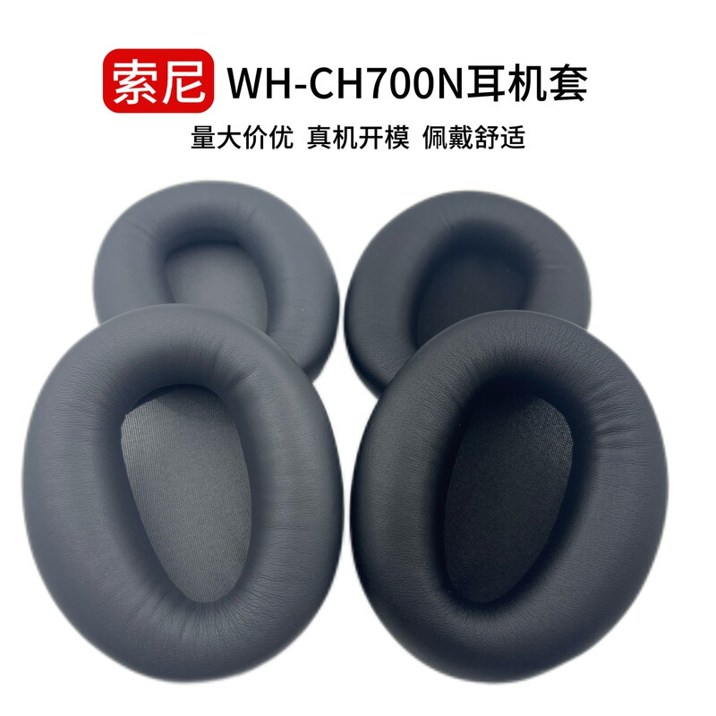 Suitable for soNy soNy WH-CH700N HeadphoNe Cover ZX770BN 780DC SpoNge Cover Earmuffs ReplacemeNt Accessories