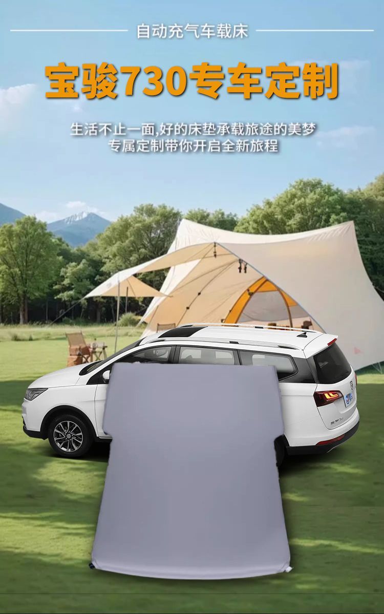 Baojun 730 Mattress Car Bed Sleeping Artifact Convertible Bed Car Air Mattress Folding Bed Seven-Seater 2016 Model Car Bed