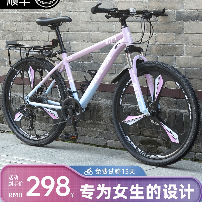 Mountain Bike Adult Women's Variable Speed Youth Road Campus Shock-Absorbing Bicycle 24inch Men's Junior High School Student