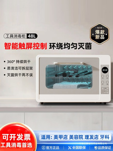 Small Desktop Beauty and Manicure Tools Disinfection Cabinet Dryer Medical and Beauty Tools Uv Disinfection 2