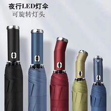?全自動LED旋轉手電筒傘折疊雨傘男女晴雨兩用防曬太陽傘廣告