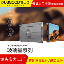 京东方液晶显示屏拼接屏 BOE液晶全彩显示屏led屏