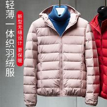 新款秋冬羽绒服女高级轻型无缝便携式轻薄羽绒服女短款连帽外套女