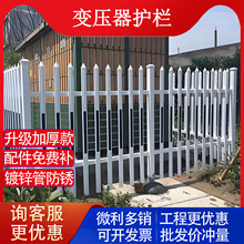 亿嵘pvc塑钢围墙护栏变压器电力围栏配电箱别墅庭院社区防护栏杆