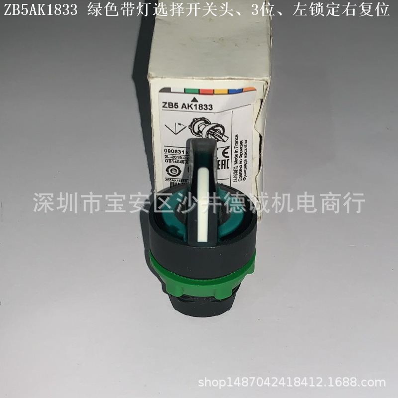 ZB5AK1883 ZB5-AK1883 发光选择开关头 蓝色、3位、左锁定右复位