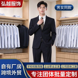 企业团体西服定制西装套装高级感男西装定制男士正装男式西装外套