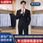 团体定制男士男式西服