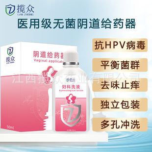 Oem Uti Applicator Female Gynecology Vaginal Medical Disposable Vaginal Applicator Wholesale Factory Custom Design