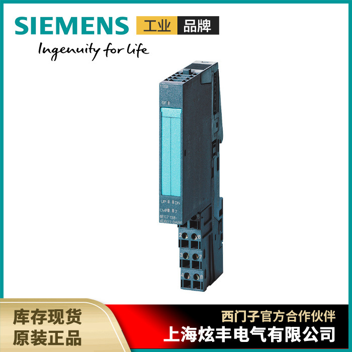 西门子 SIEMEN PLC ET200S 1SI 6ES7138-4DF01-0AB0电子模块