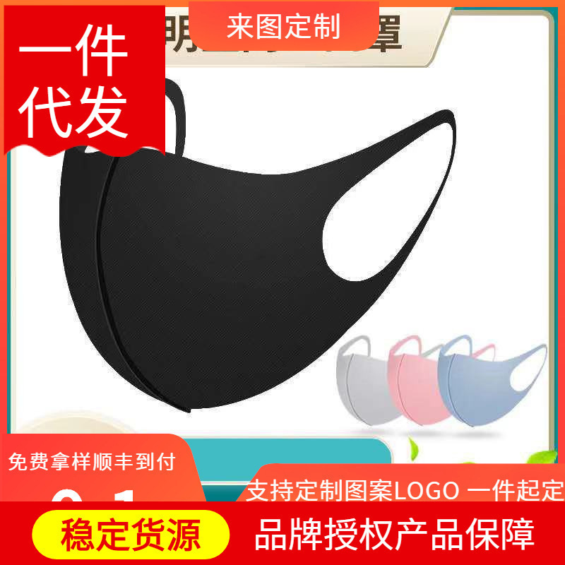 Wholesale Factory Direct Sales Celebrity Masks for Adults and Children, Printed Ice Silk Sun Protection, Dustproof, Breathable Cotton Masks for Men and Women