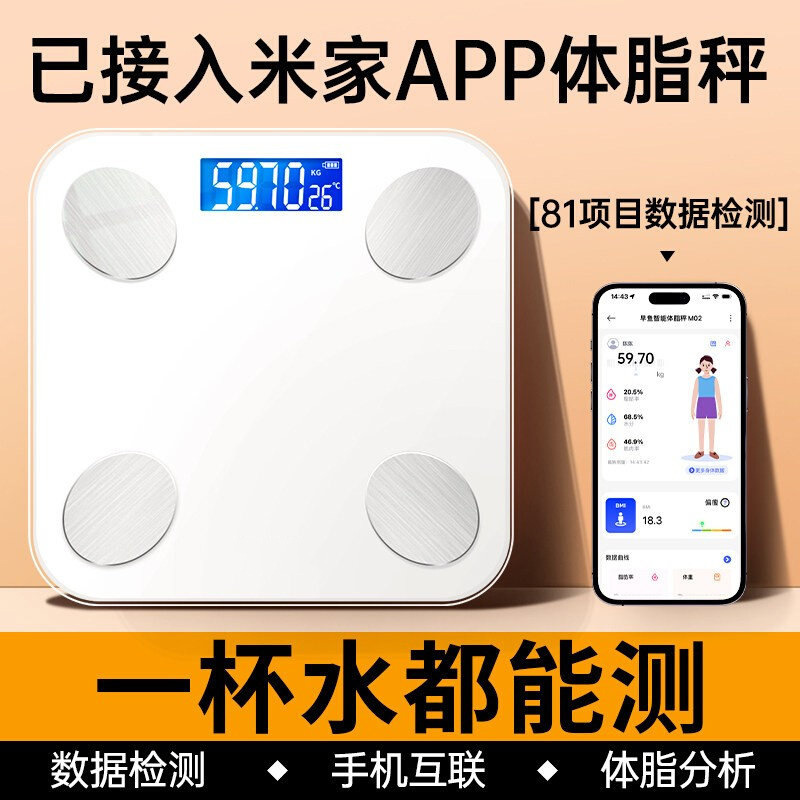 Body Weight Scale, Household Smart Body Fat Scale, Rechargeable Small and Accurate Human Body Digital Scale Has Been Connected to Mijia App Body Weight Scale, Household Smart Body Fat Scale, Rechargeable Small and Accurate Human Body Digital Scale Has Been Connected to Mijia App