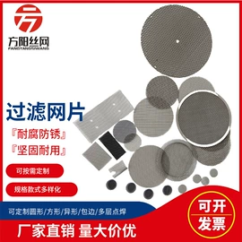 不锈钢网;铜丝网;金属板网