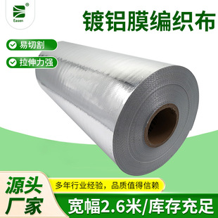 Single-Sided Aluminum-Plated Film Woven Cloth Export Equipment Vacuum Packaging Material Machine Vacuum Packaging Aluminum Film Woven Cloth