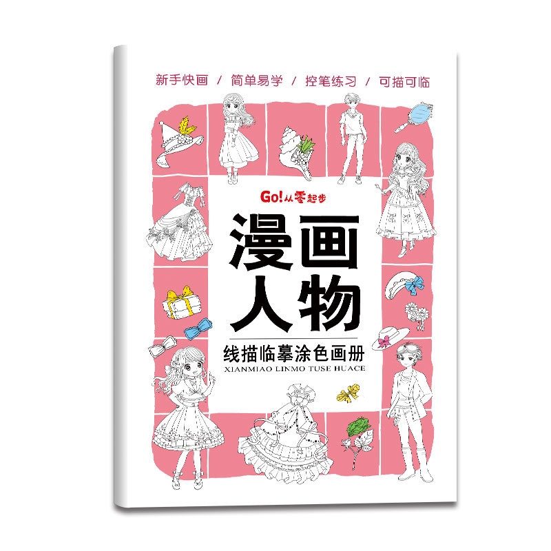 [단권] 만화 캐릭터 (32페이지/권)