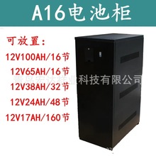 UPS电源电池柜/A16电池柜 可以装16只100H 16只65AH 32只38AH