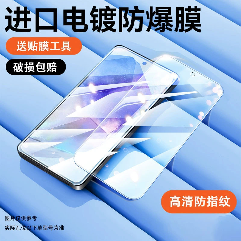 Подходящие защитные стекла для Samsung A55: защитная пленка на весь экран Samsung A54, на A56, на A53, анти-подгляд, анти-синий свет A36
