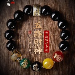 保真黑曜石五路财神手链本命年龙年男女手链S925银配件礼物