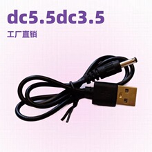 USB�DDC��늾�5.5*2.1�Ddc3.5*135�~о��늾�ֱ�����A���Դ��