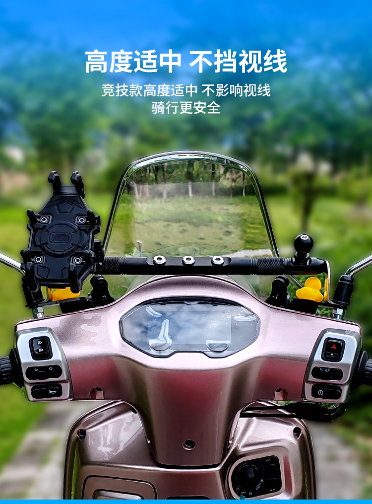 Jinqilong Adapts to Haojue Lumi125 Windshield Modification Accessories Mobile Phone Holder Crossbar Pc Front Windshield Plate