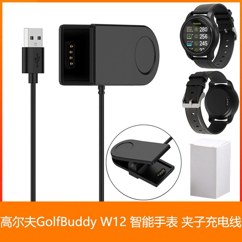 Подходит для зарядного устройства-папки Golfbuddy golf W12 rangers для смарт-часов