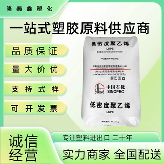LDPE 燕山石化1C7A 涂覆级 涂层应用 复合成型 高压聚乙烯原料