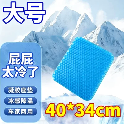 Cool pad and thickened, suitable for office chairs - newly-upgraded-3d-three-dimensional-large-size-1-piece-4034cm-cool-for-the-entire-summer
