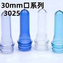 Դ�^�S�� 30mm�ڏ��VȪˮƿ��3025����ƿ��ʳƷ��pet����ƿ��ƿ��