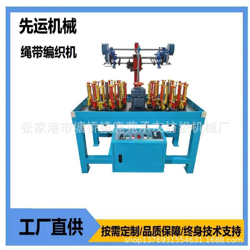 16锭编织机 松紧带编织机安全绳高速编织机