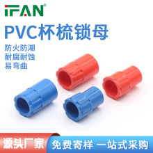 IFAN���b늾������PVC����1620���{�t��ȼ�����i��늹��iĸ���^