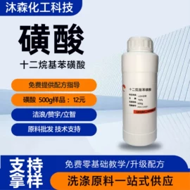 洗涤剂;其他活性剂;其他水处理