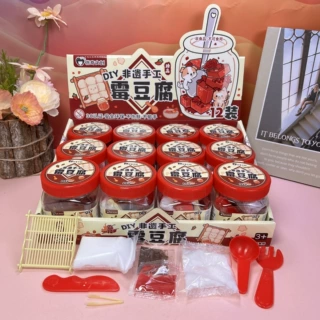 创意DIY非遗手工自制霉豆腐儿童手工diy黏土过家家整蛊解压玩具