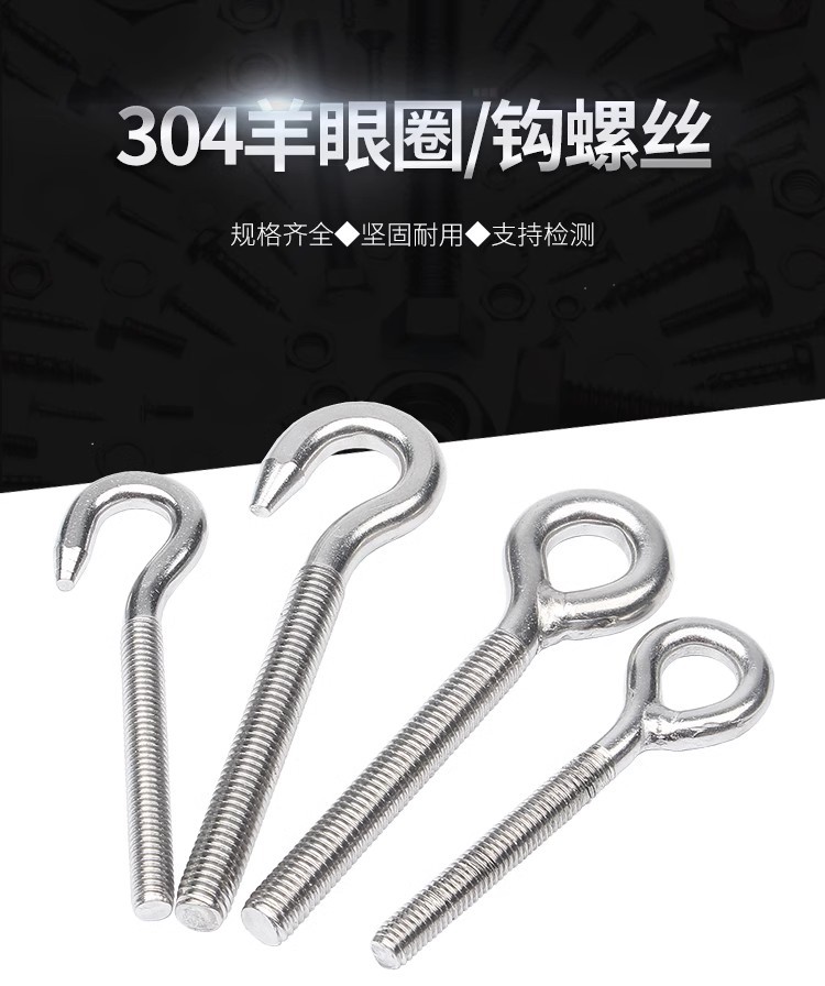 304不锈钢吊环螺丝带圈挂钩螺杆圆环形钩形螺栓羊眼钩正反牙