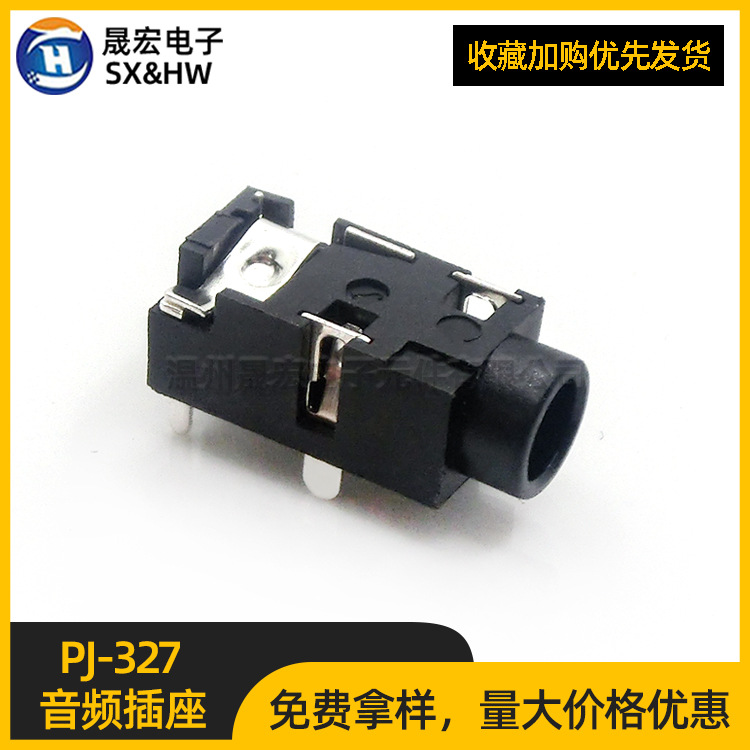 现货供应 音频插座PJ-327 4脚耳机插座