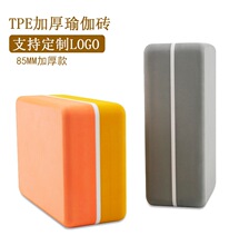 瑜伽砖高密度加厚TPE大人喻咖砖大尺寸砖块舞蹈练功辅助工具