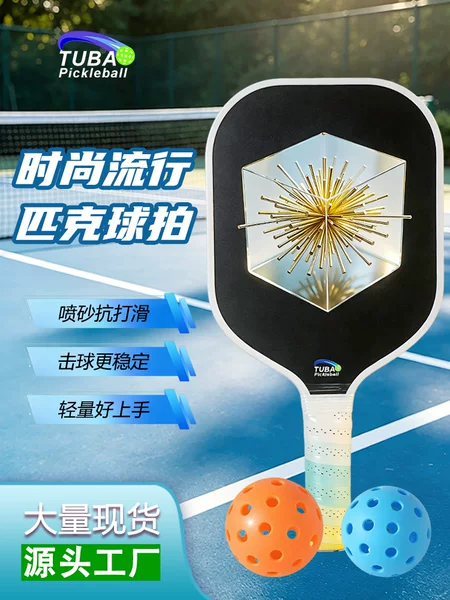 Cross-border bestseller Pickleball set: lightweight, shock-absorbing, stylish carbon fiber pickleball racket for home use