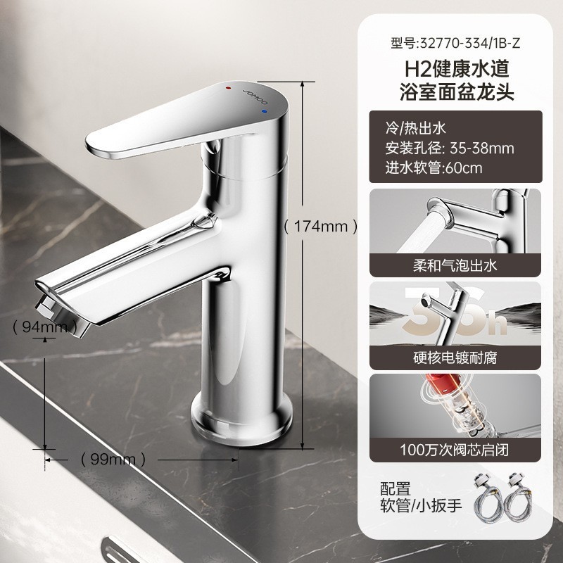 冷热水龙头洗手盆水龙头冷热家用九牧面盆龙头卫生间浴室专用|undefined