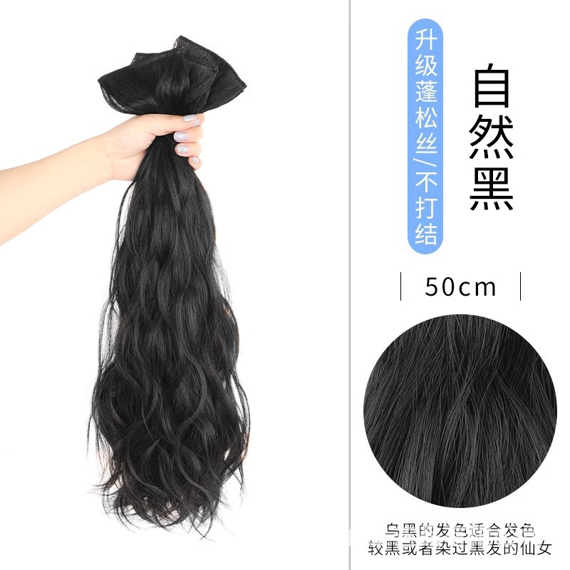 AJ59 3피스 컬링피스 [내추럴블랙]-50cm