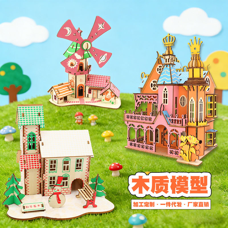 木质立体拼图儿童益智 DIY 手工玩具 厂家直供批发热卖爆款