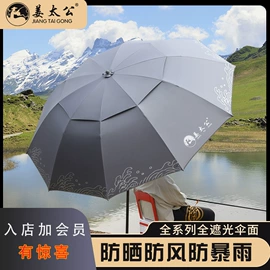 其他垂钓用品;钓鱼伞;钓鱼帽