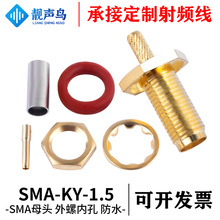 �n�BSMA-KY-1.5ĸ���l�Ӿ��^ ���݃ȿ� ��ˮRG316�����������^